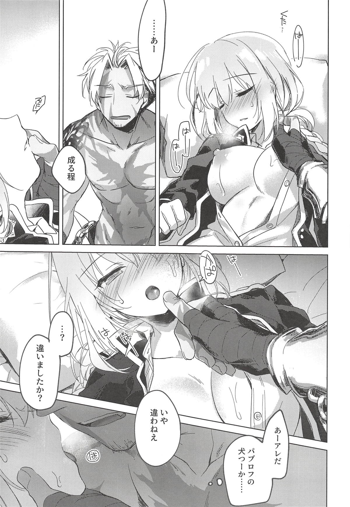 Yoru no Ondo - Page 6