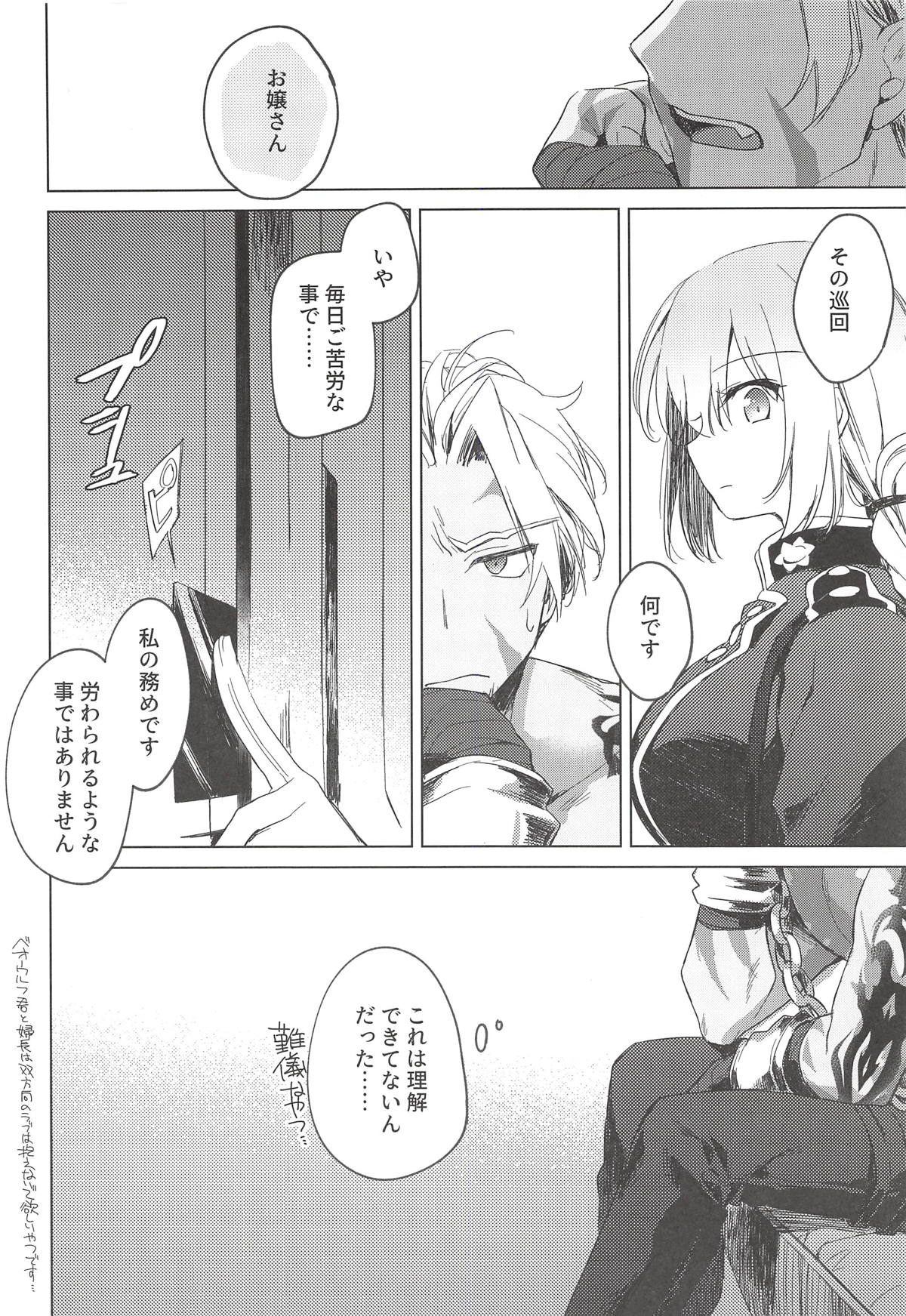Yoru no Ondo - Page 63