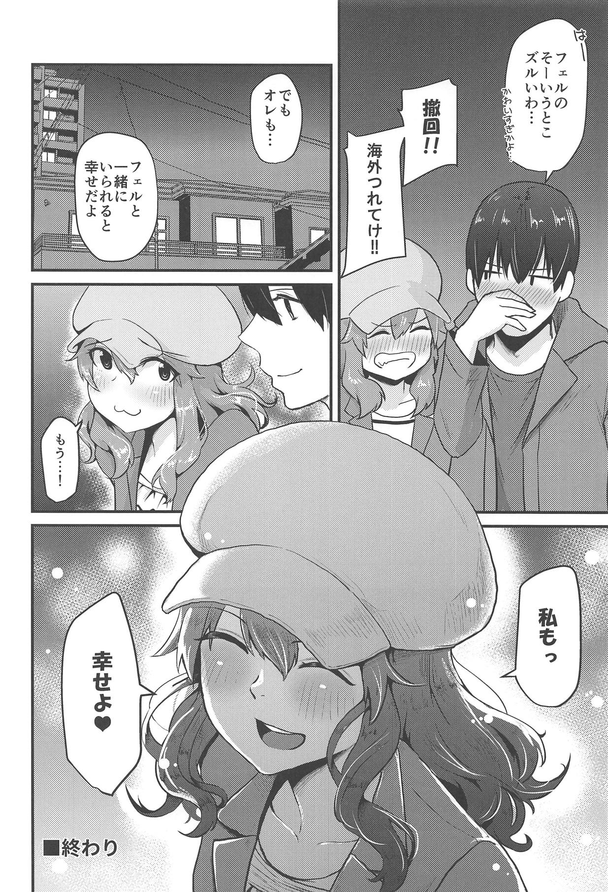 Picchiatello - Page 33