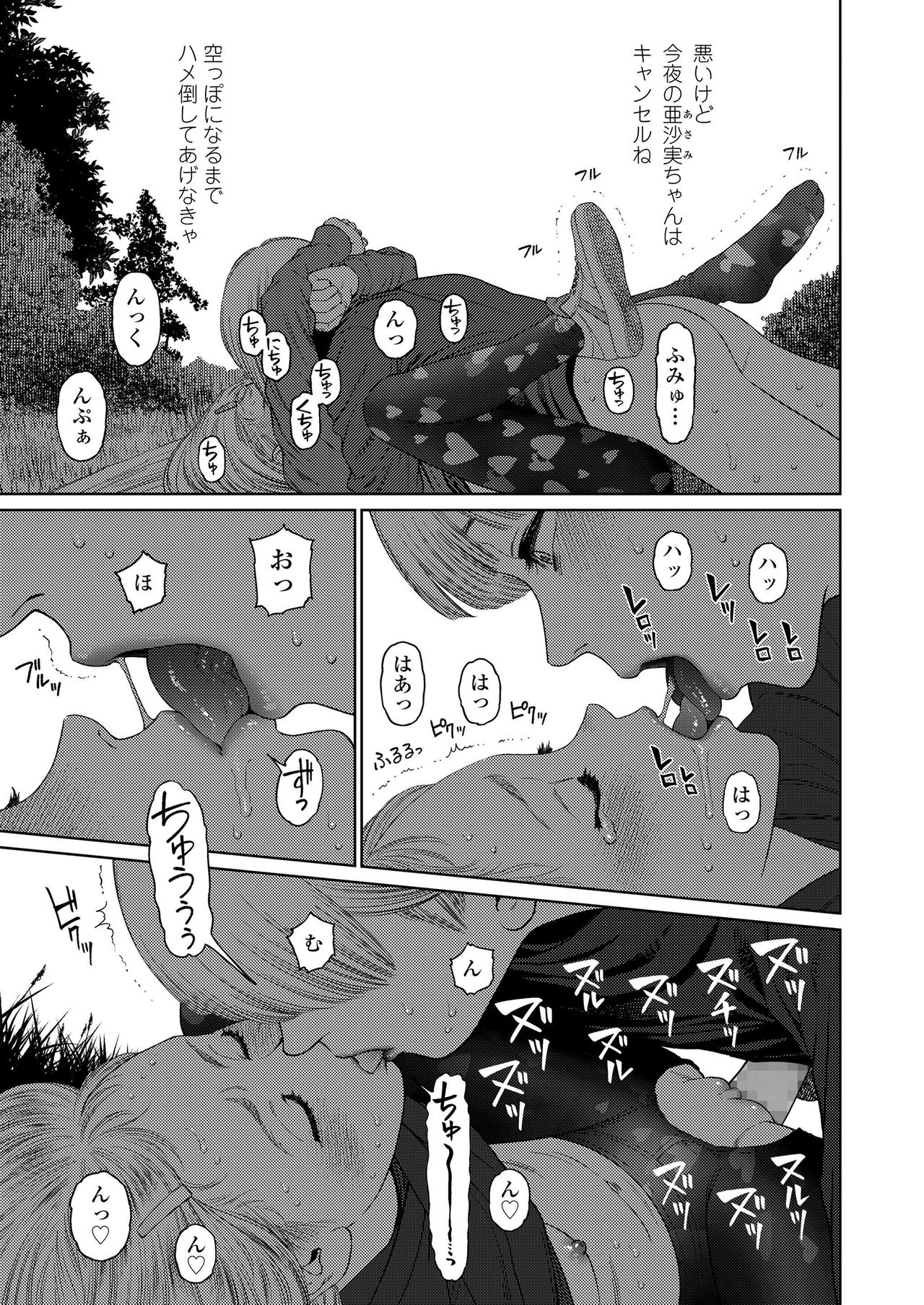 COMIC LO 2019-04 - Page 25