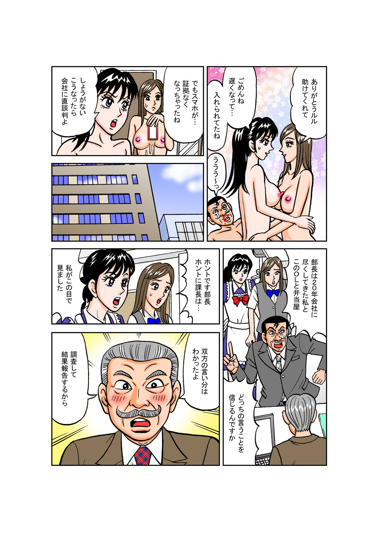Ruru Nuijau zo! - Page 22