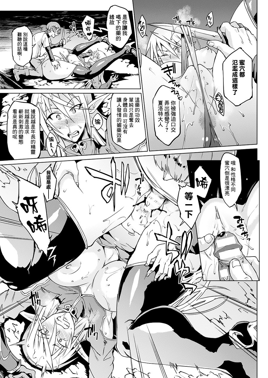 My Lady My Master - Page 10
