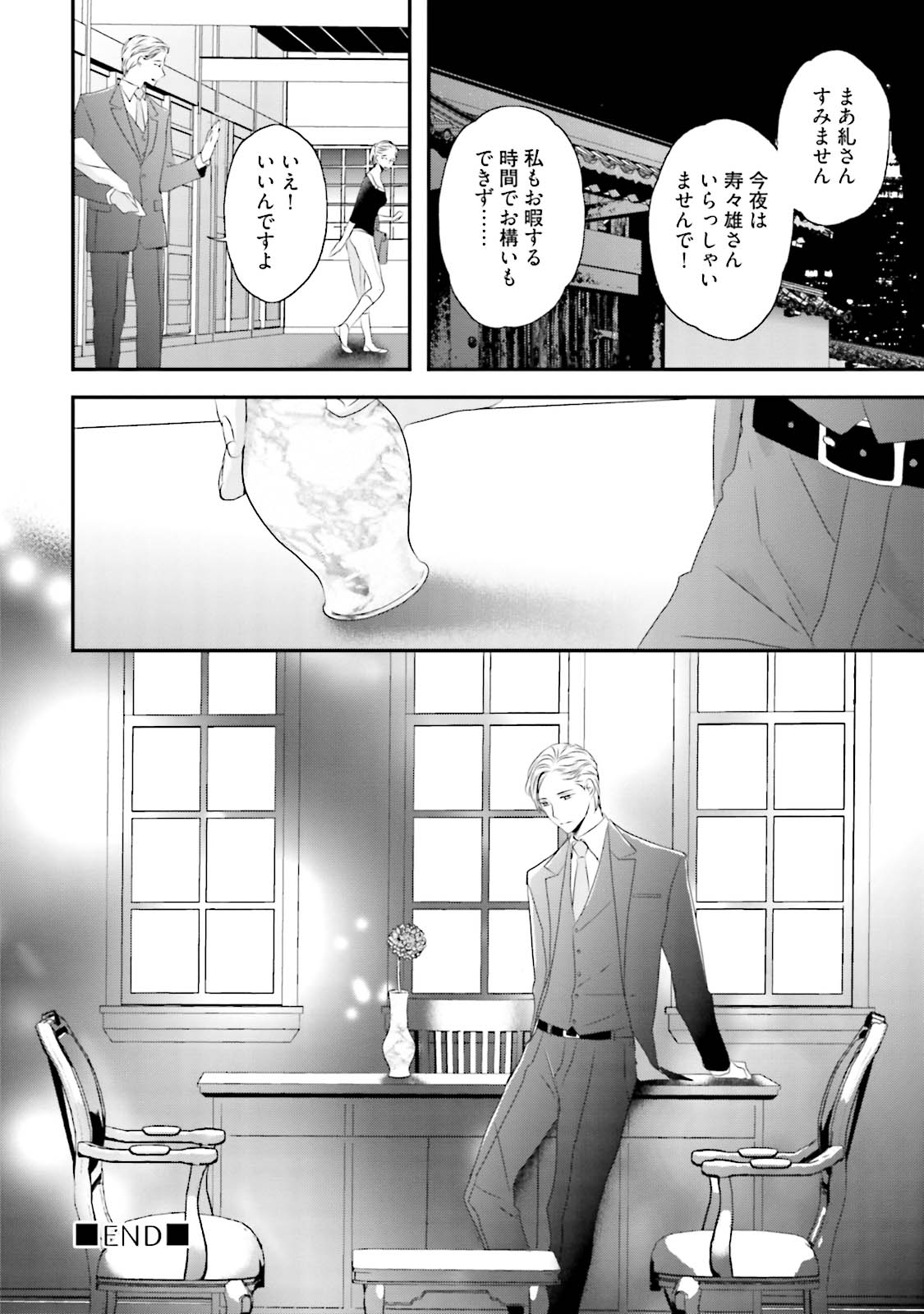 Midas - Page 125