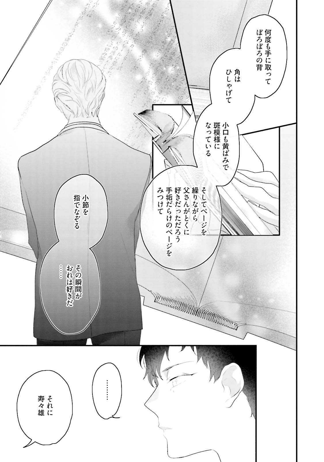 Midas - Page 132