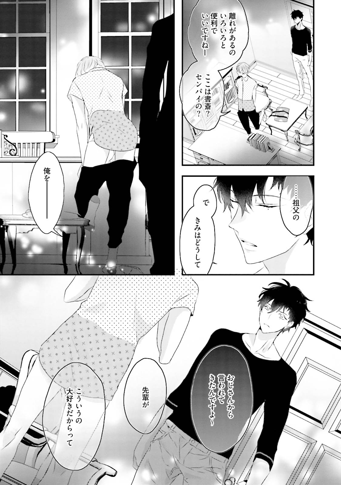 Midas - Page 42