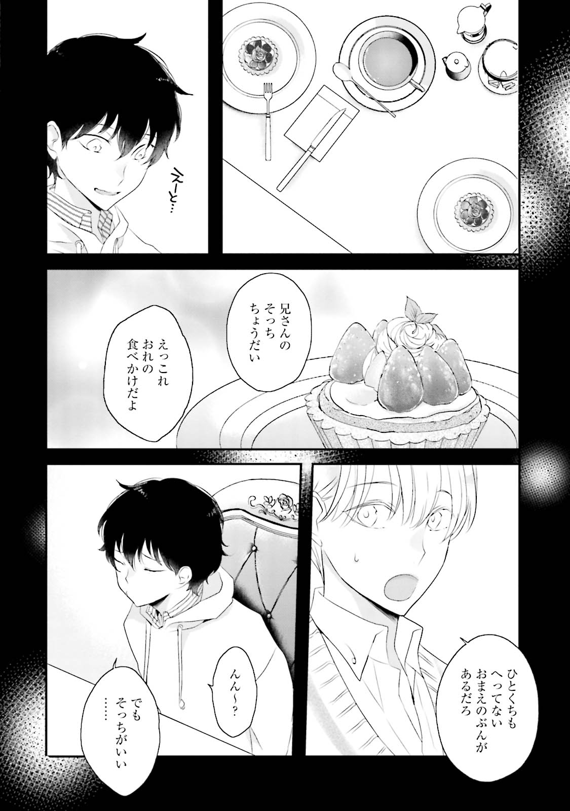 Midas - Page 57