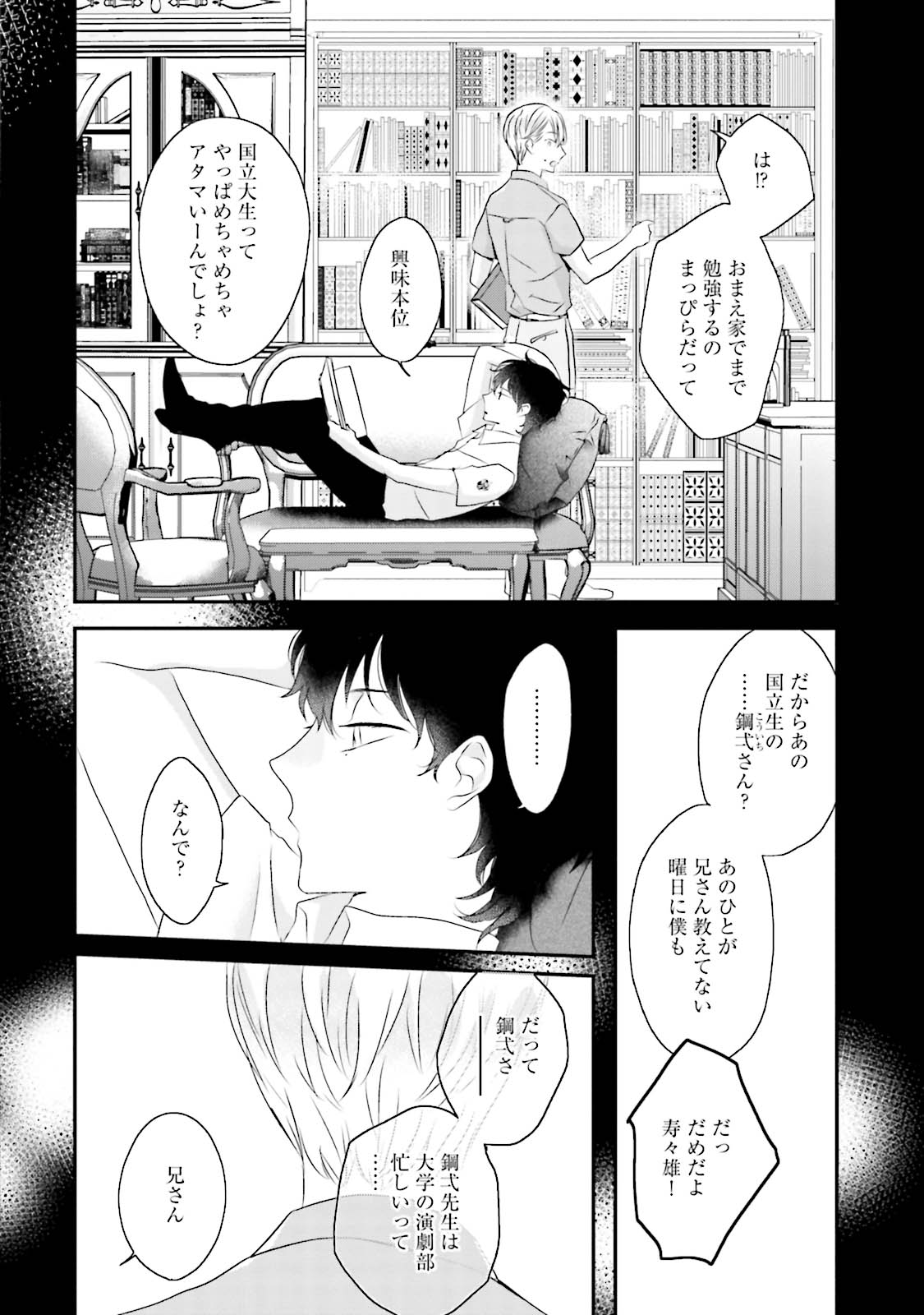 Midas - Page 63