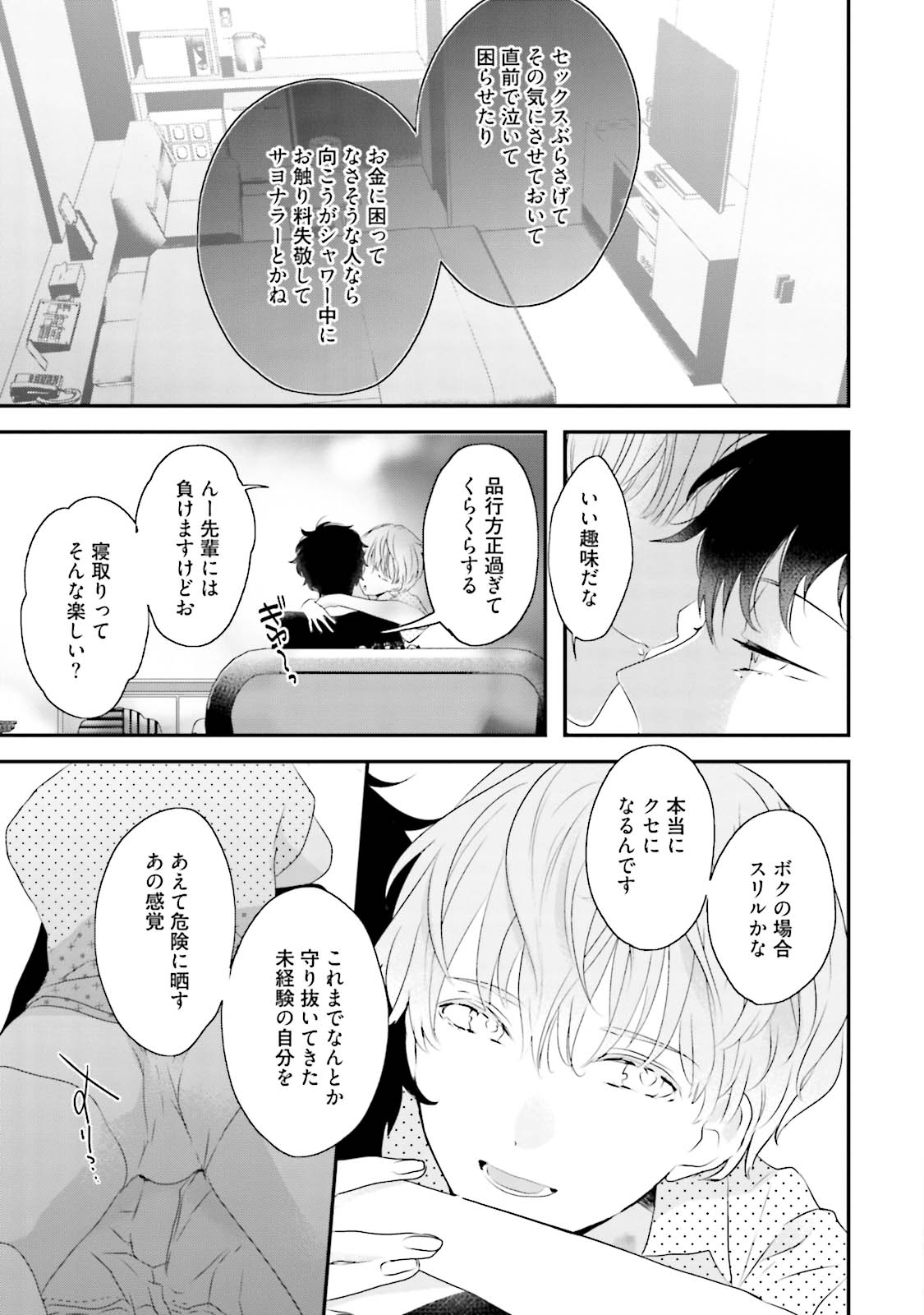 Midas - Page 74