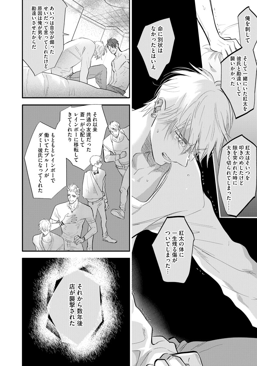 Burlesque Night - Page 139