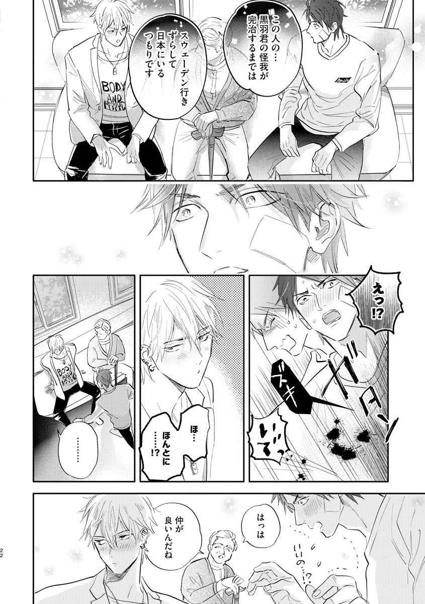Burlesque Night - Page 65