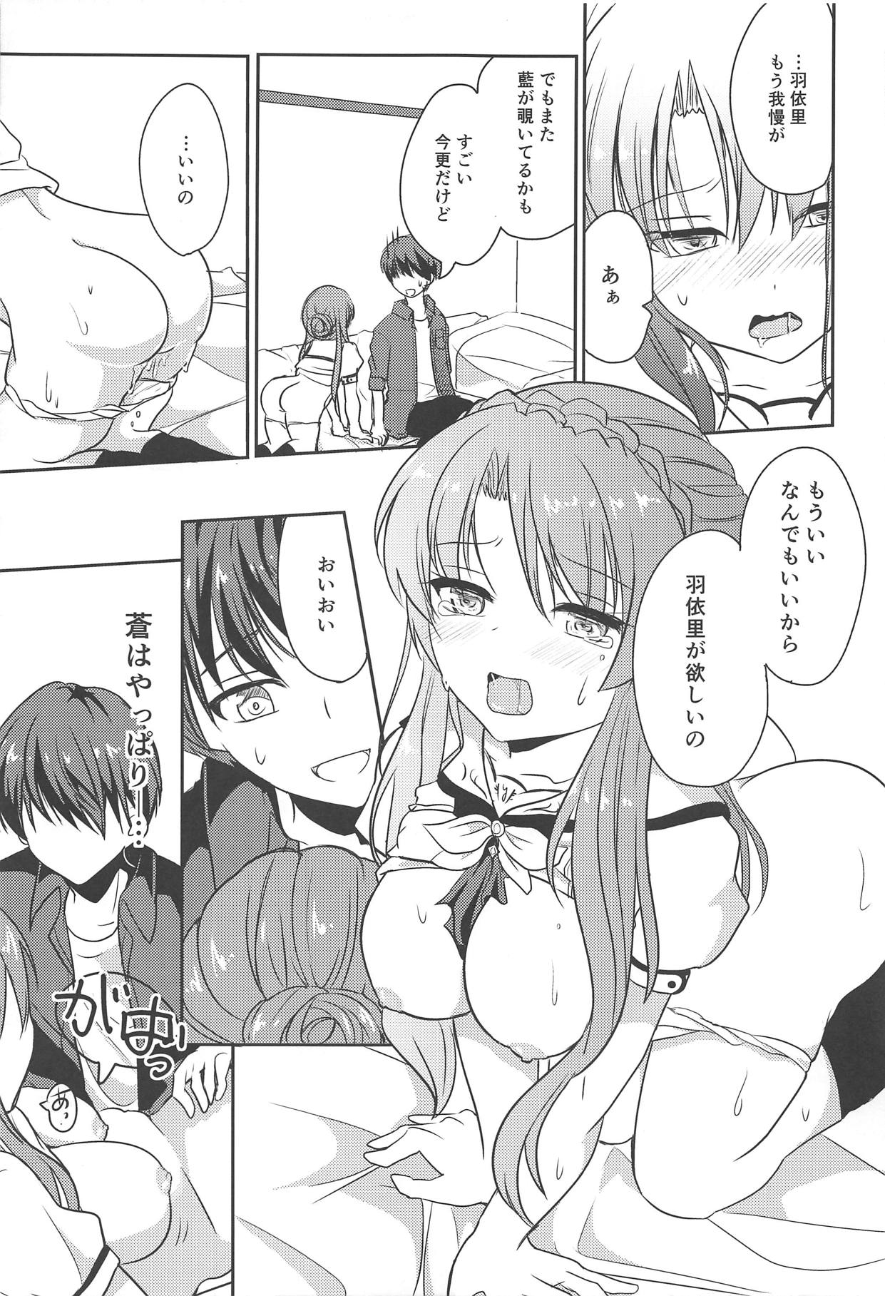 Ao-chan LOVE desu node - Page 14