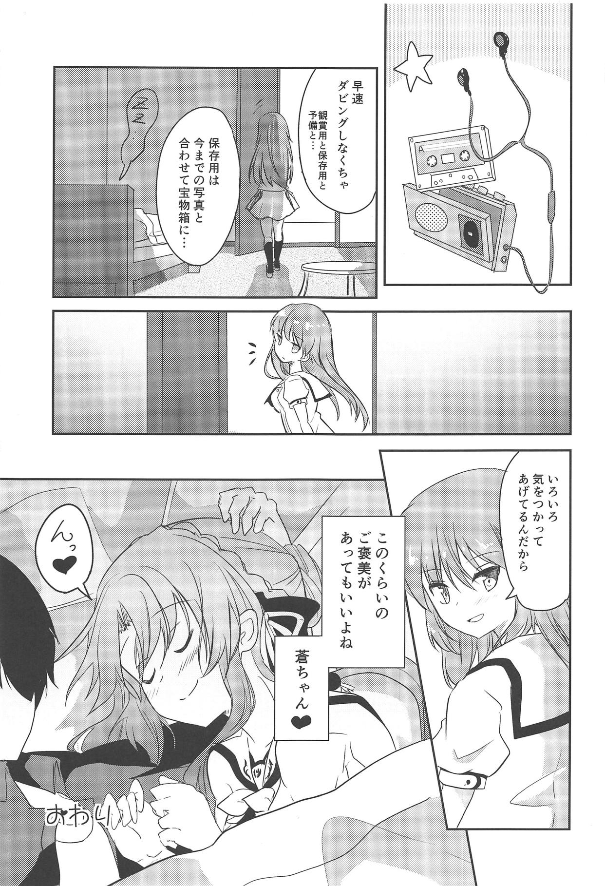 Ao-chan LOVE desu node - Page 20