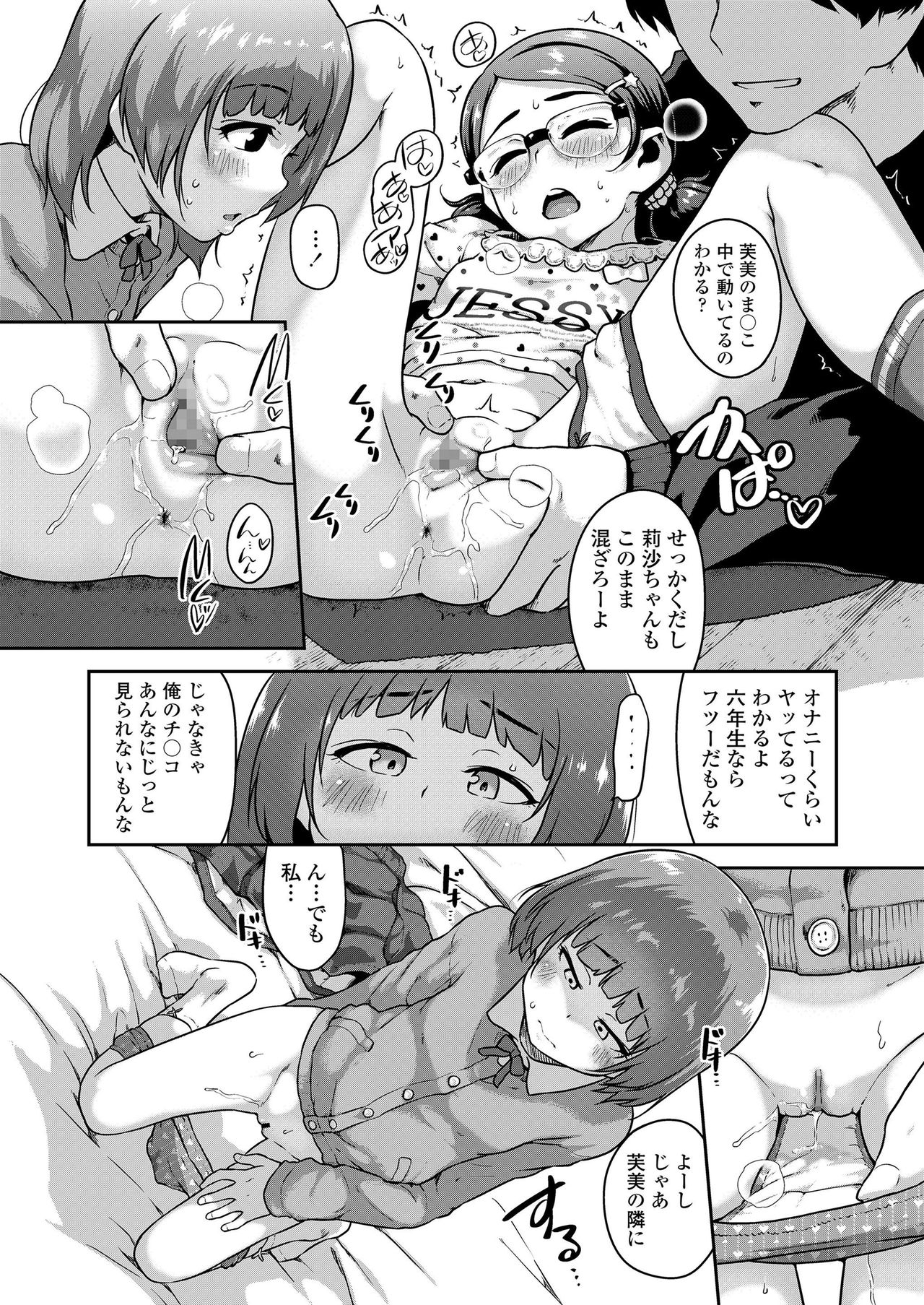 COMIC LO 2019-04 - Page 40