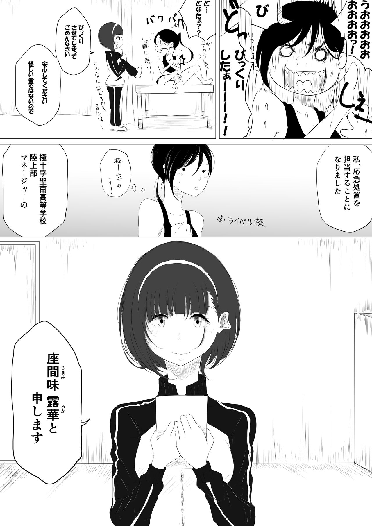 JEALOUS CAT - Page 15