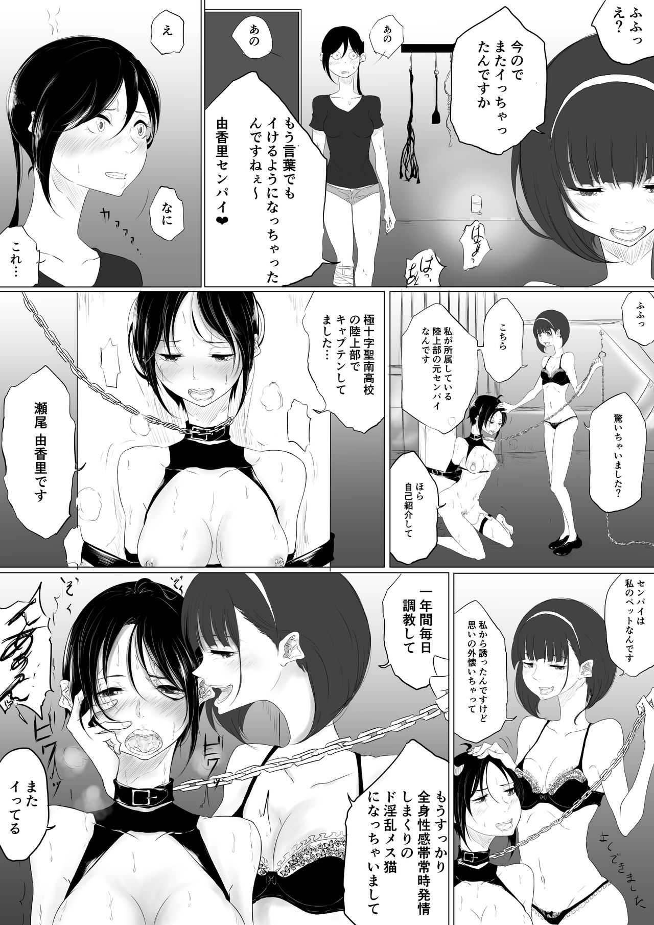 JEALOUS CAT - Page 23