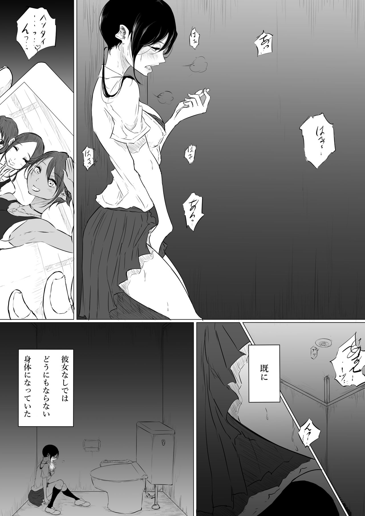 JEALOUS CAT - Page 47