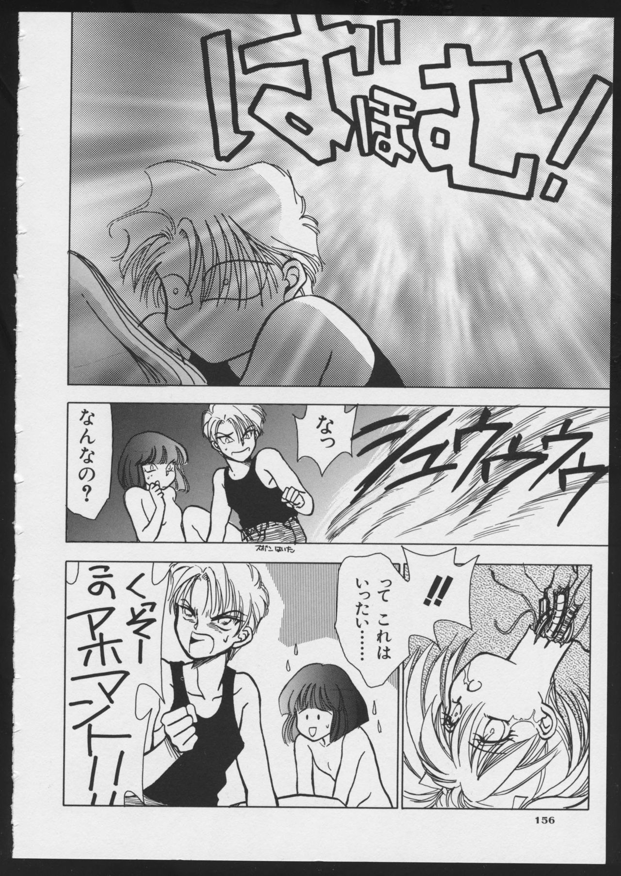 COMIC A-UN 4 - Page 158
