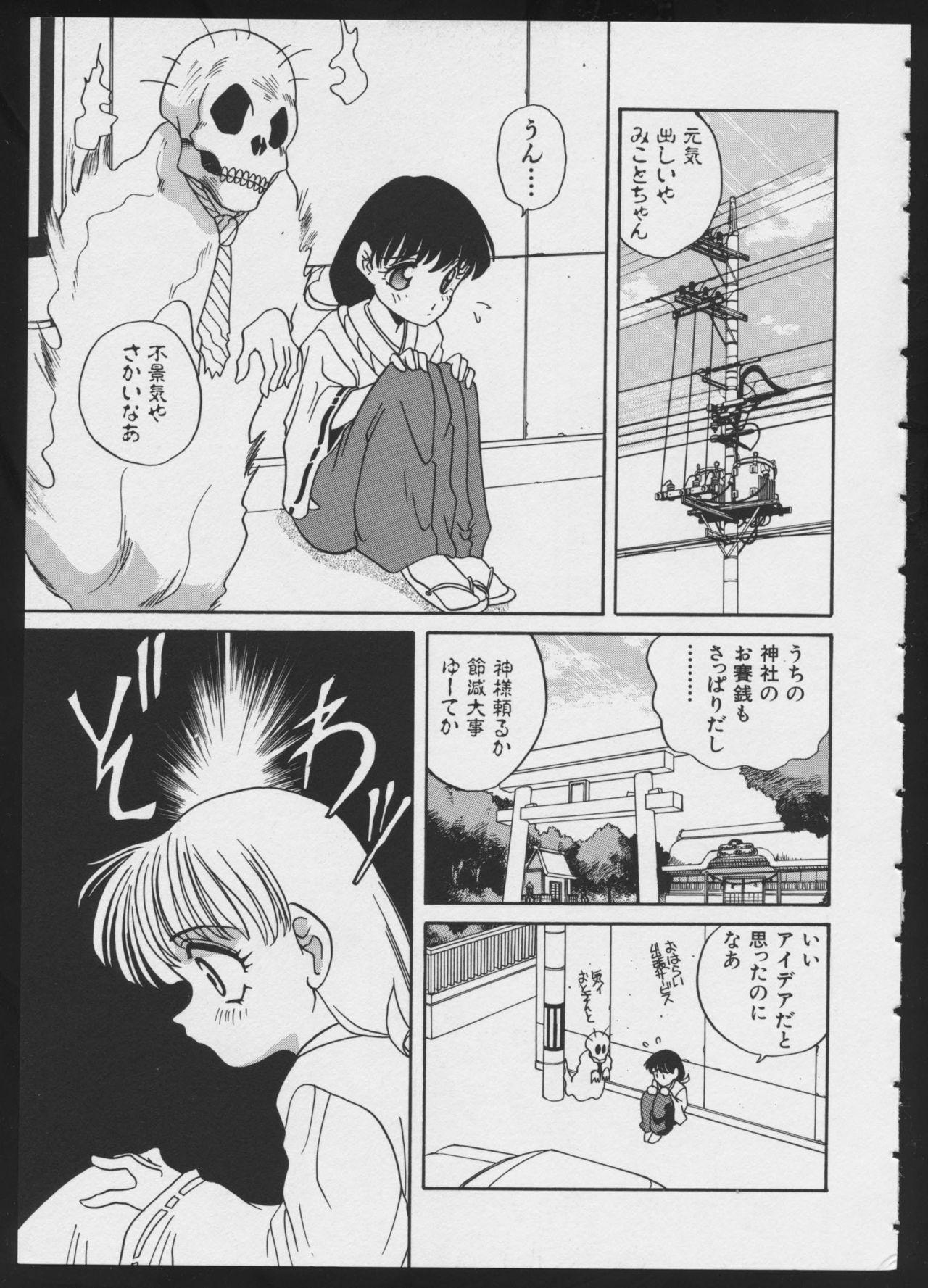 COMIC A-UN 4 - Page 23