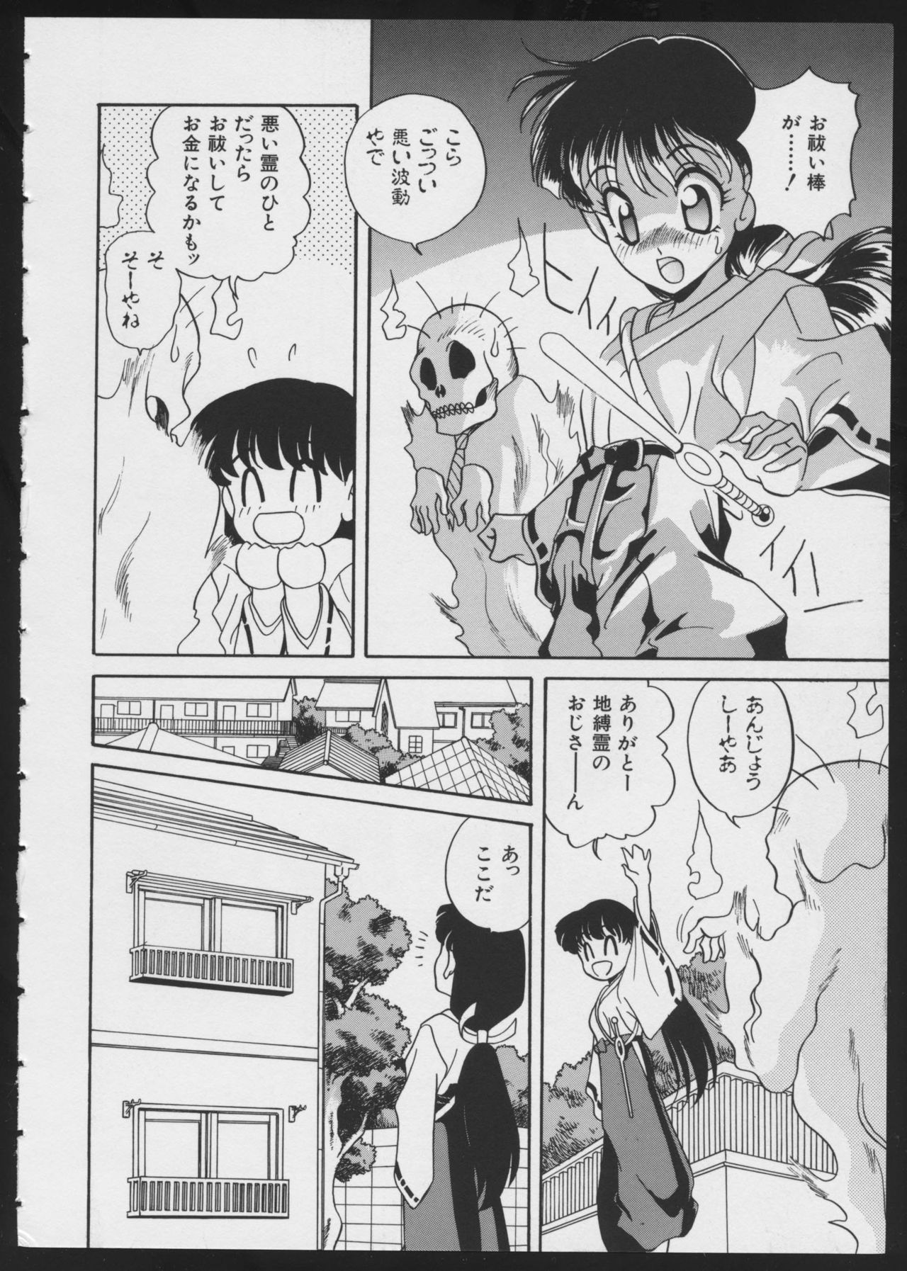 COMIC A-UN 4 - Page 24