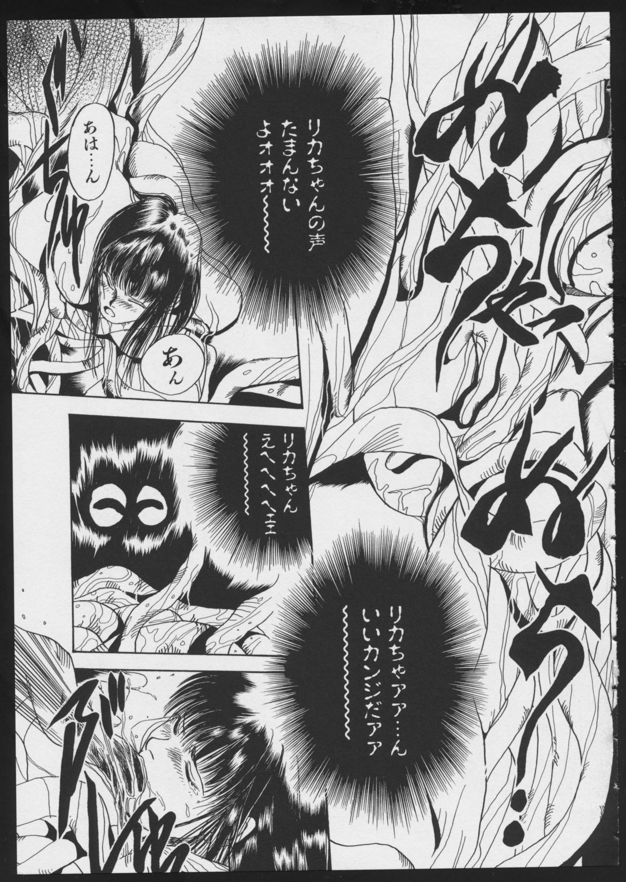 COMIC A-UN 4 - Page 45