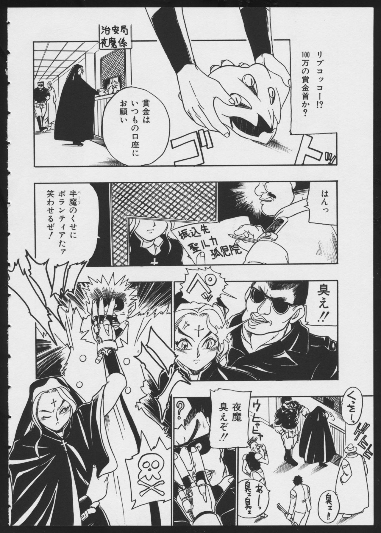 COMIC A-UN 4 - Page 72