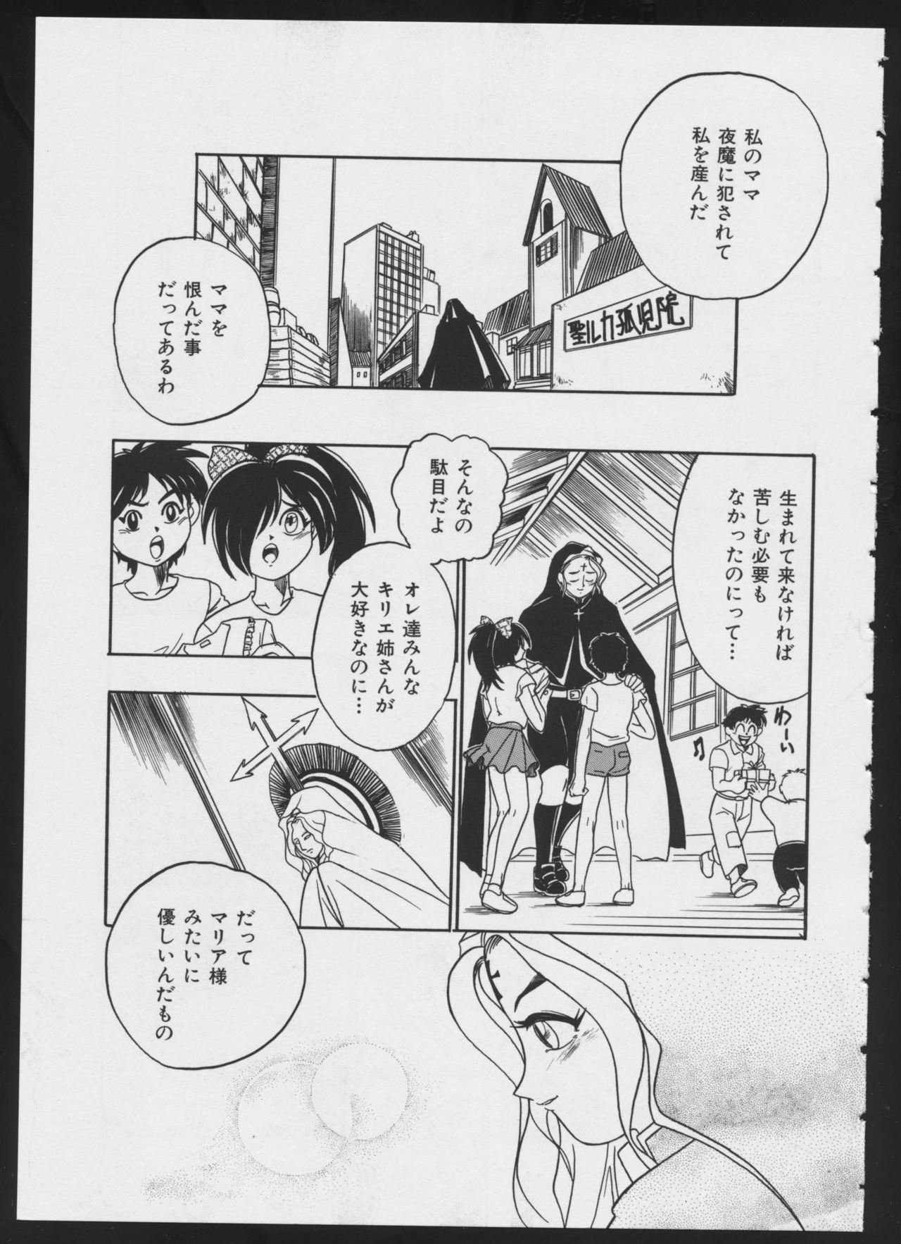 COMIC A-UN 4 - Page 73