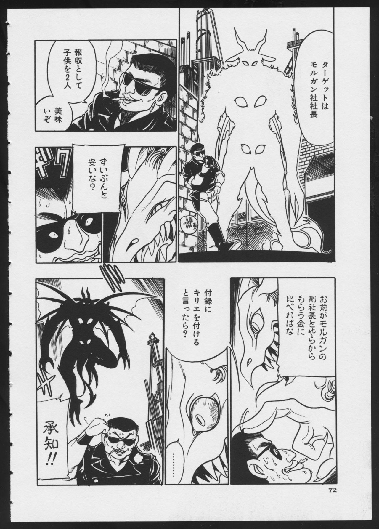 COMIC A-UN 4 - Page 74