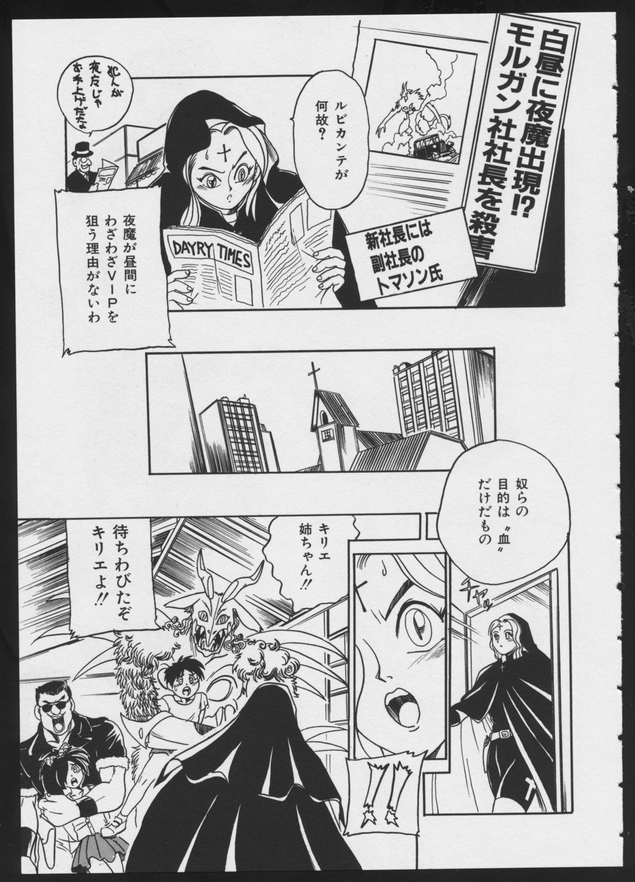 COMIC A-UN 4 - Page 75