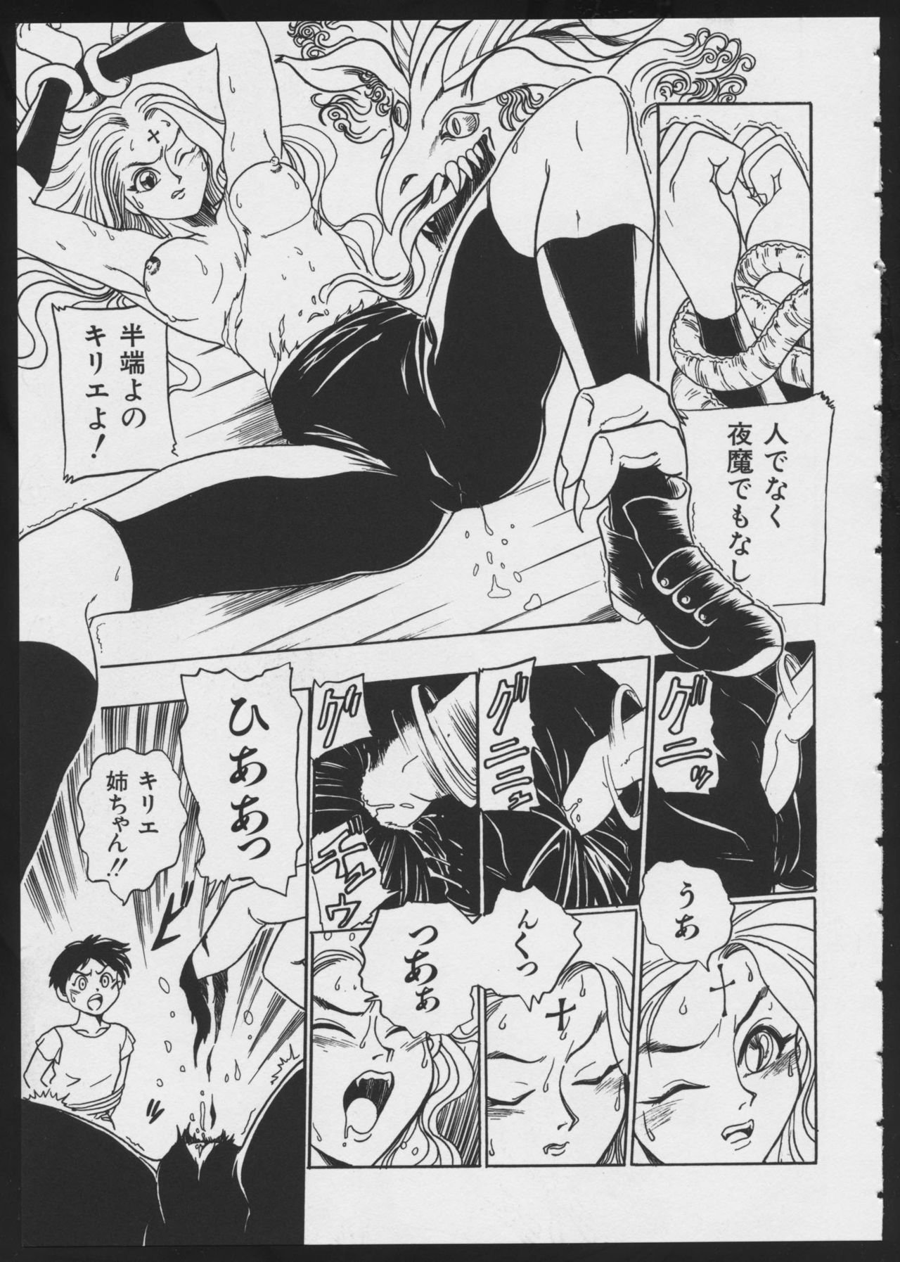 COMIC A-UN 4 - Page 77