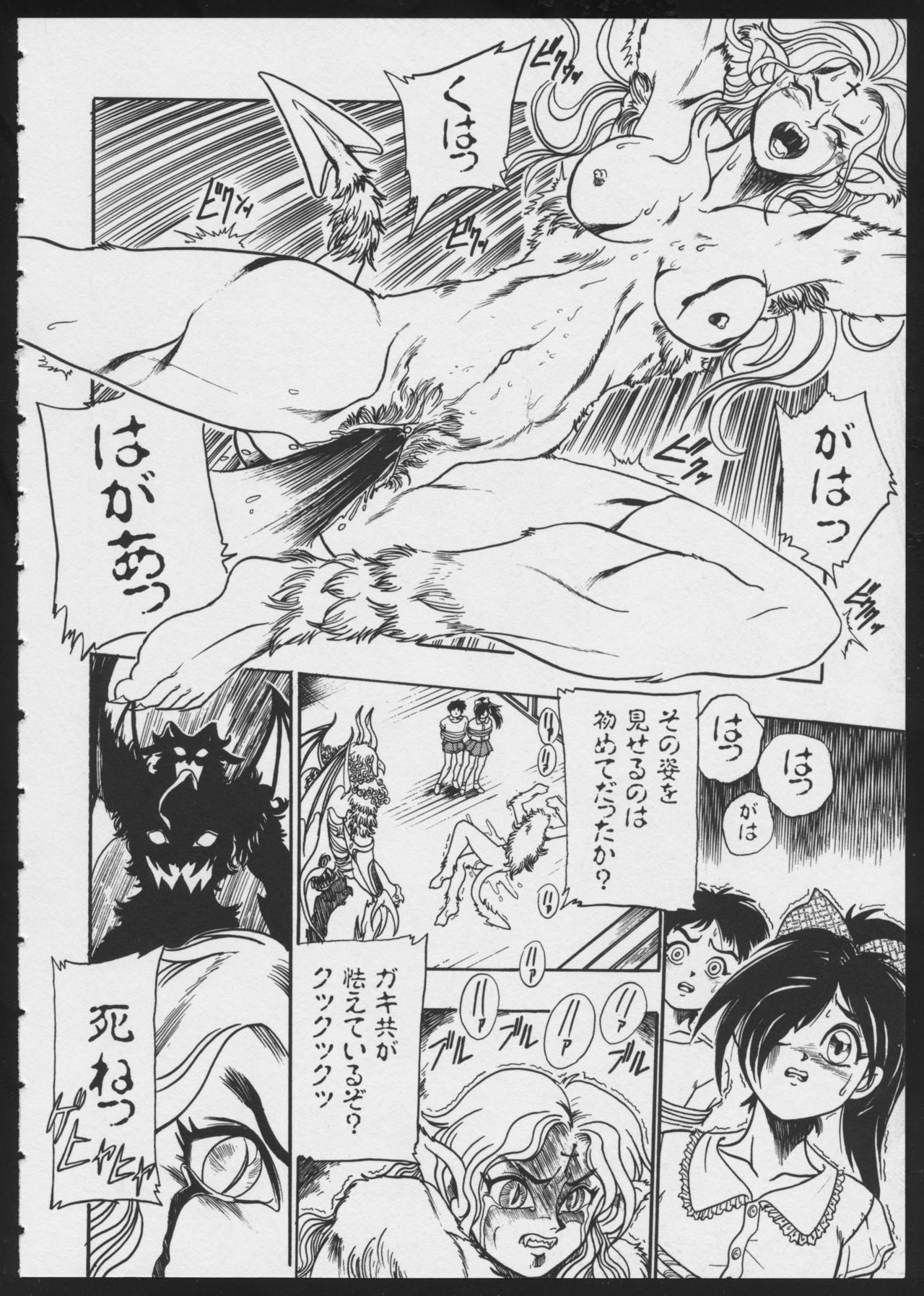 COMIC A-UN 4 - Page 82