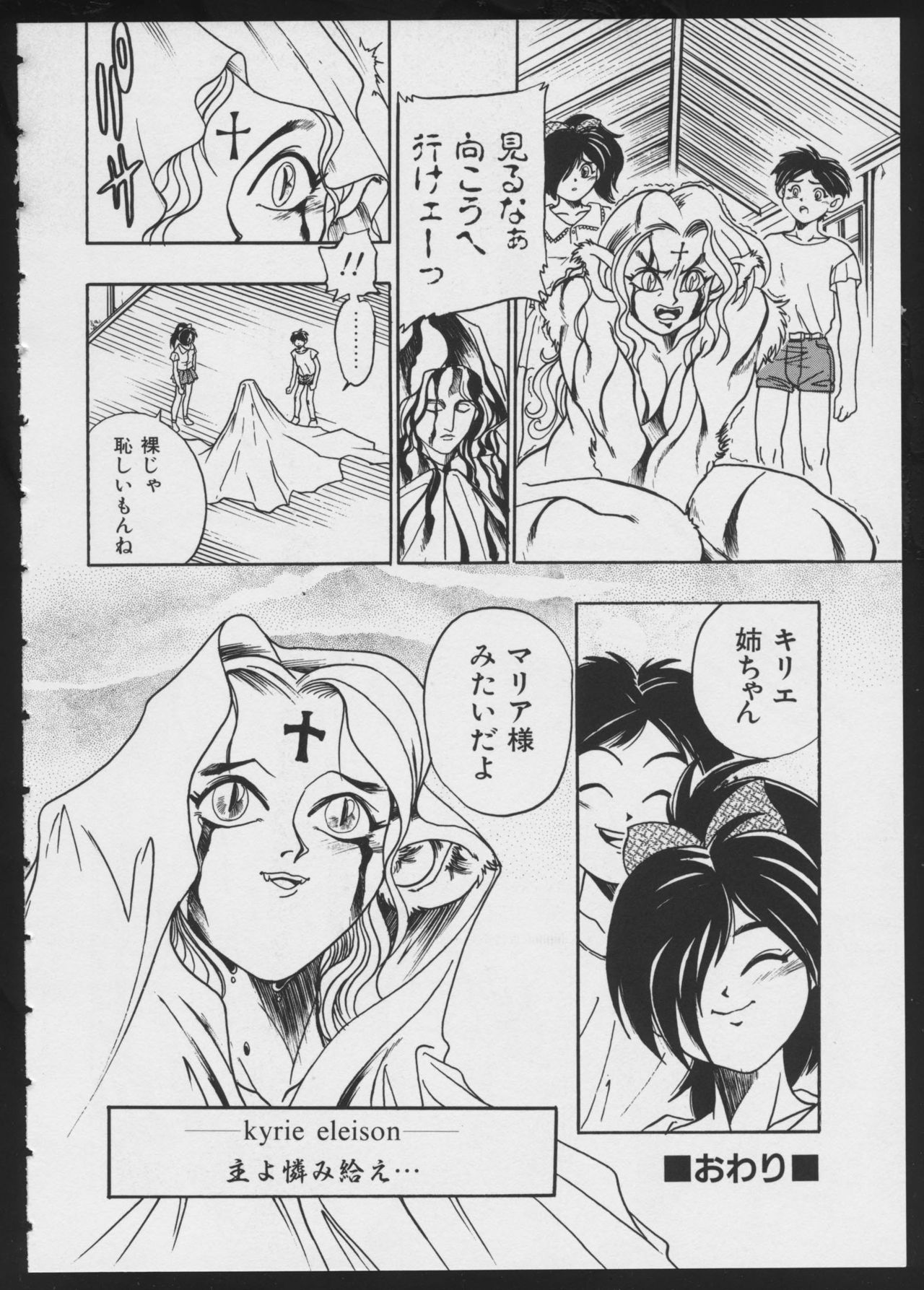 COMIC A-UN 4 - Page 84