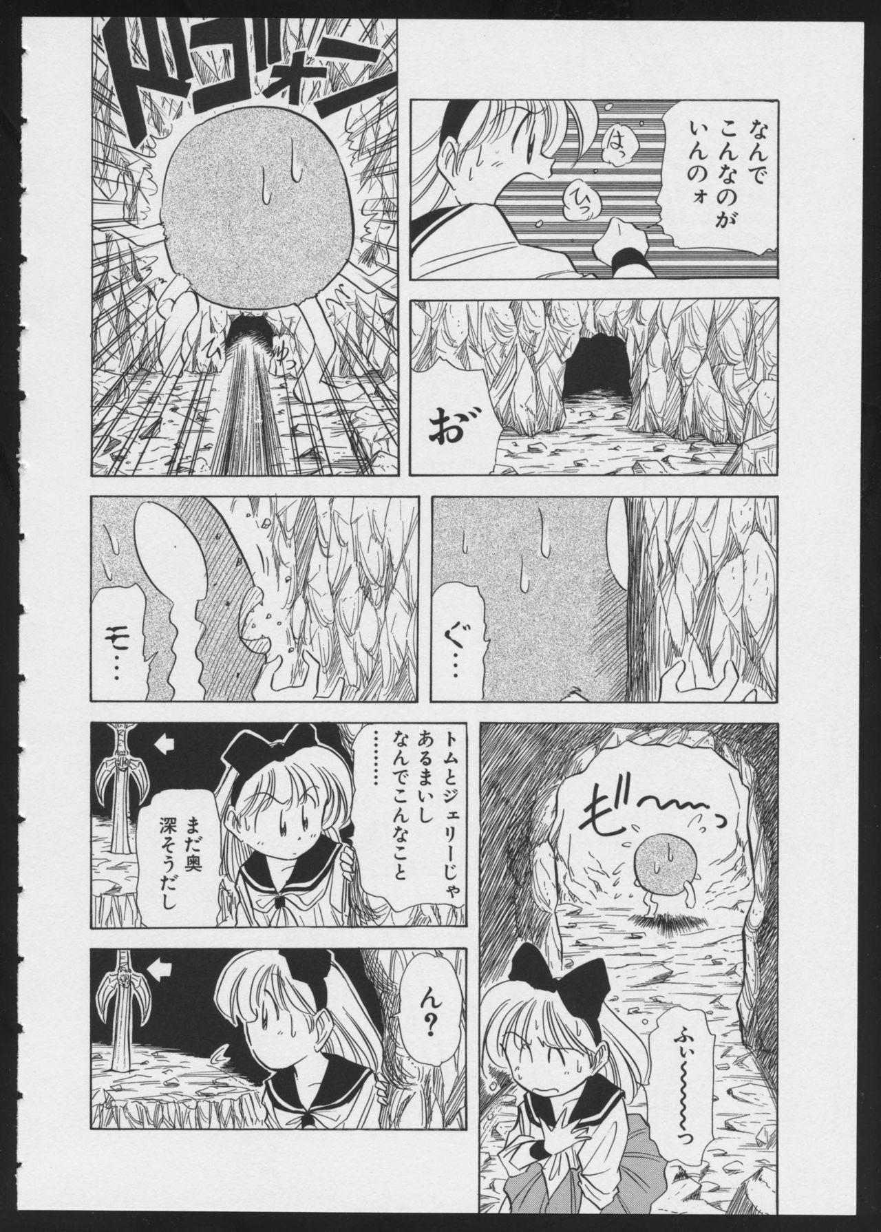 COMIC A-UN 4 - Page 88