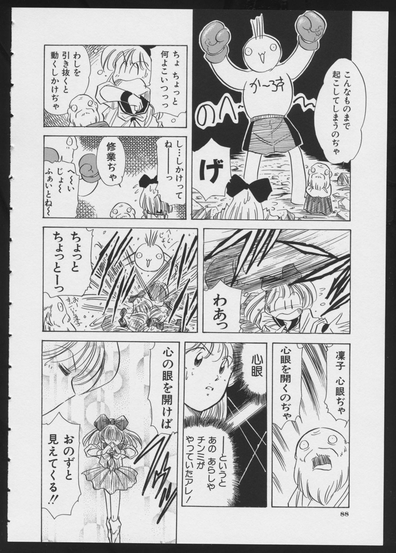 COMIC A-UN 4 - Page 90