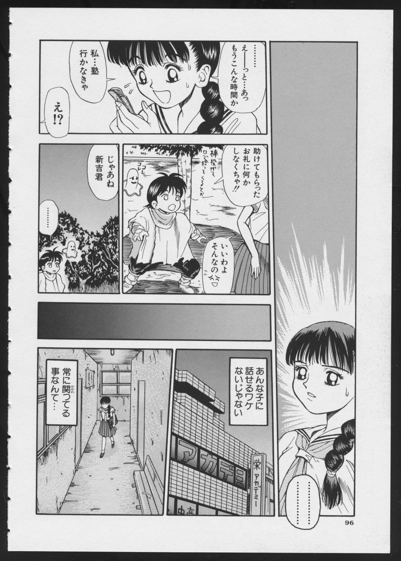 COMIC A-UN 4 - Page 98