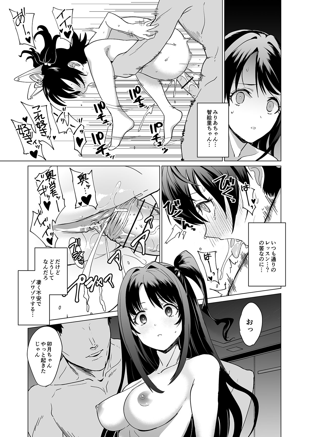 Drip - Page 10