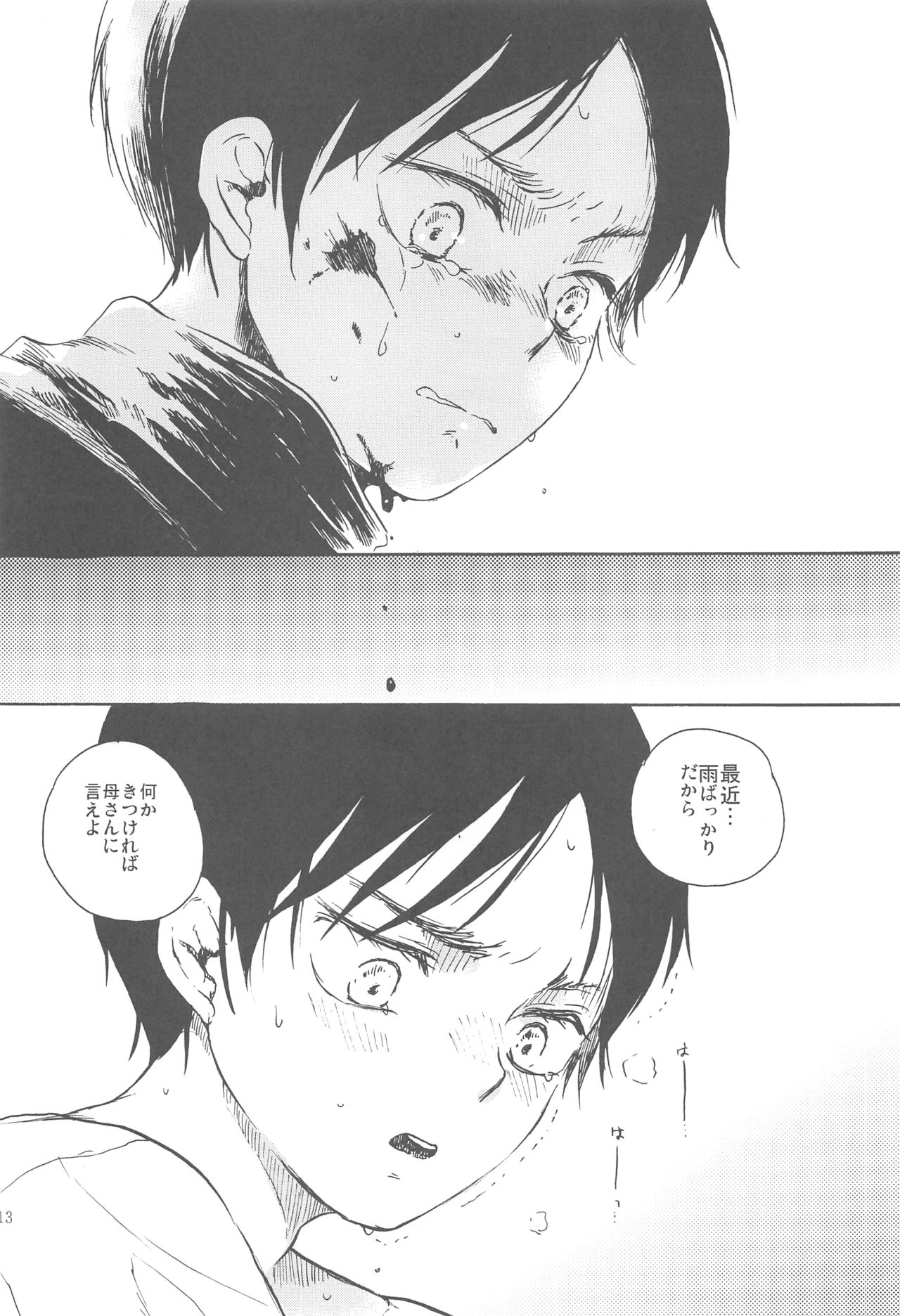 Moyai no Akari - Page 12