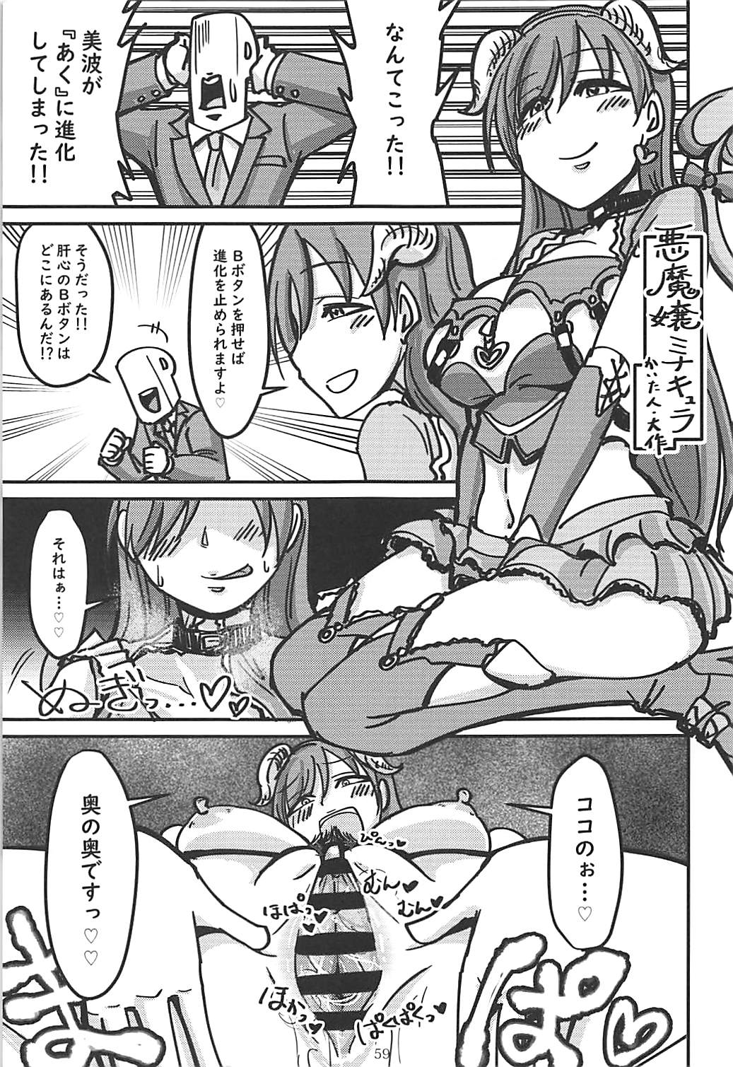 POCKET MEMORIES Love - Page 58