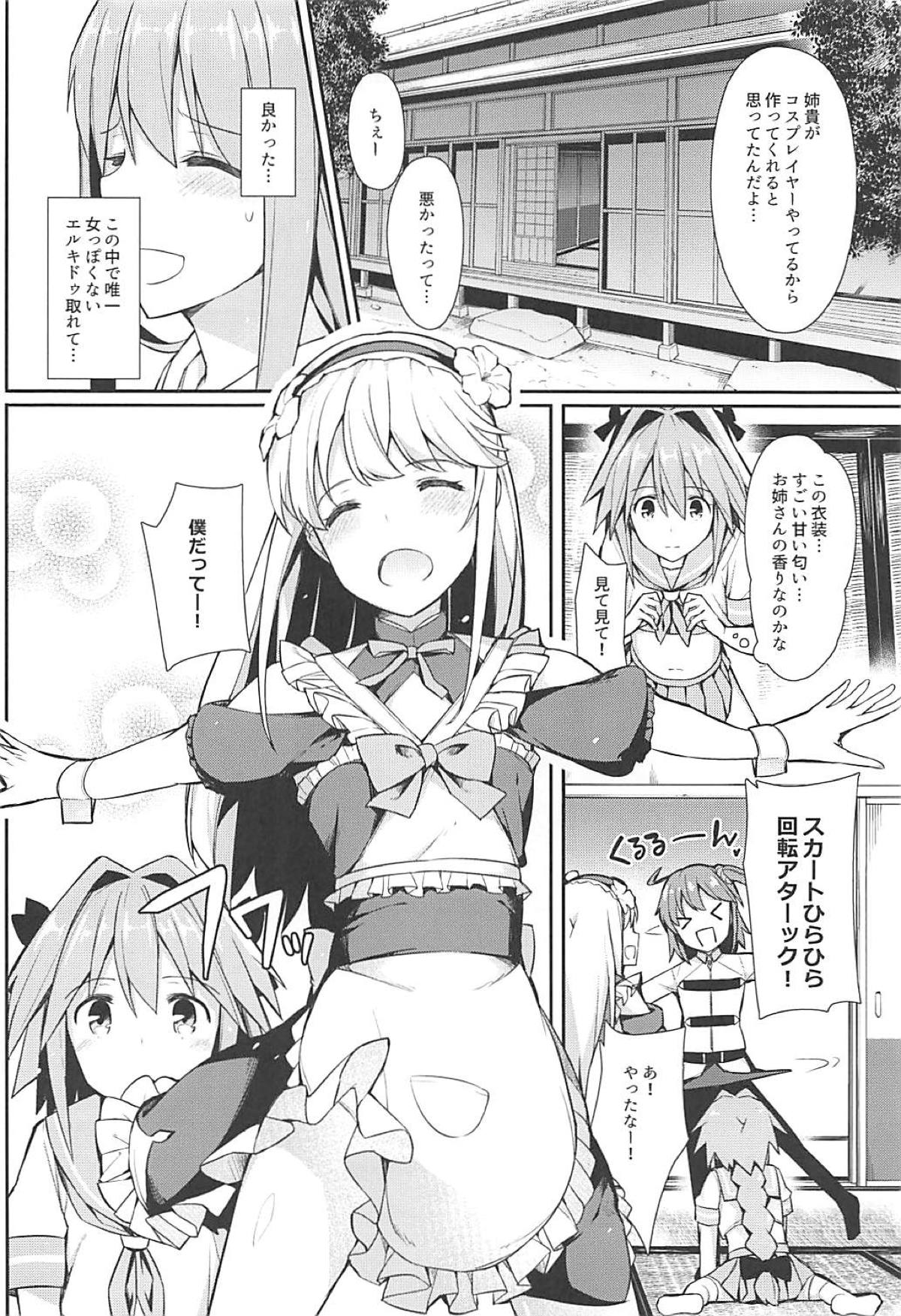 Cosplayer Astolfo - Page 37