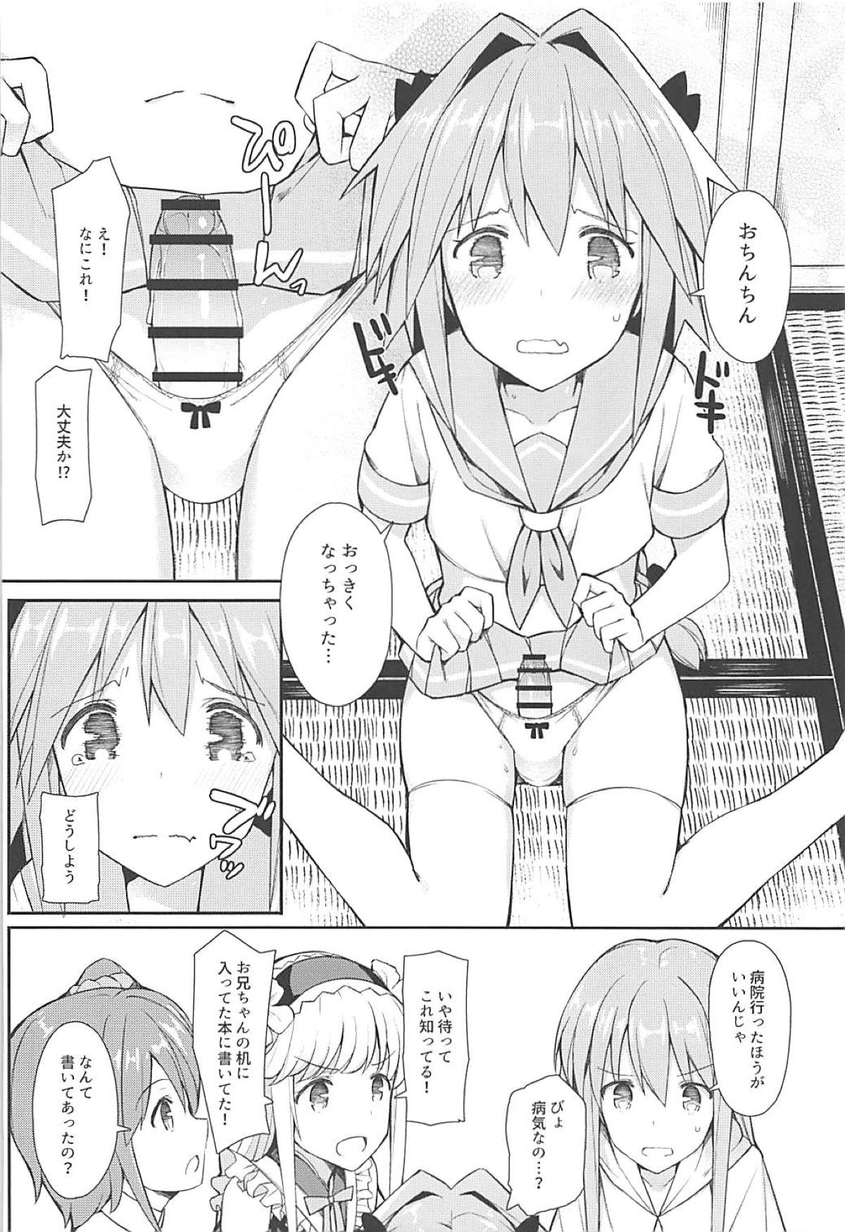 Cosplayer Astolfo - Page 39