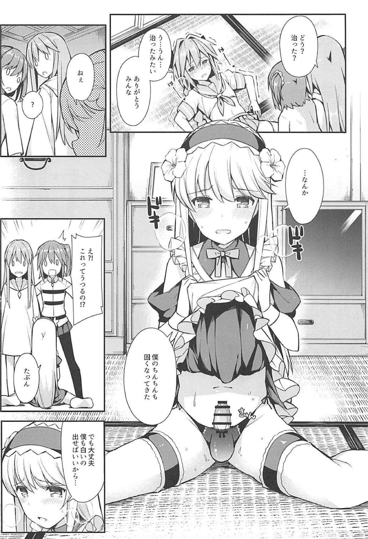 Cosplayer Astolfo - Page 45