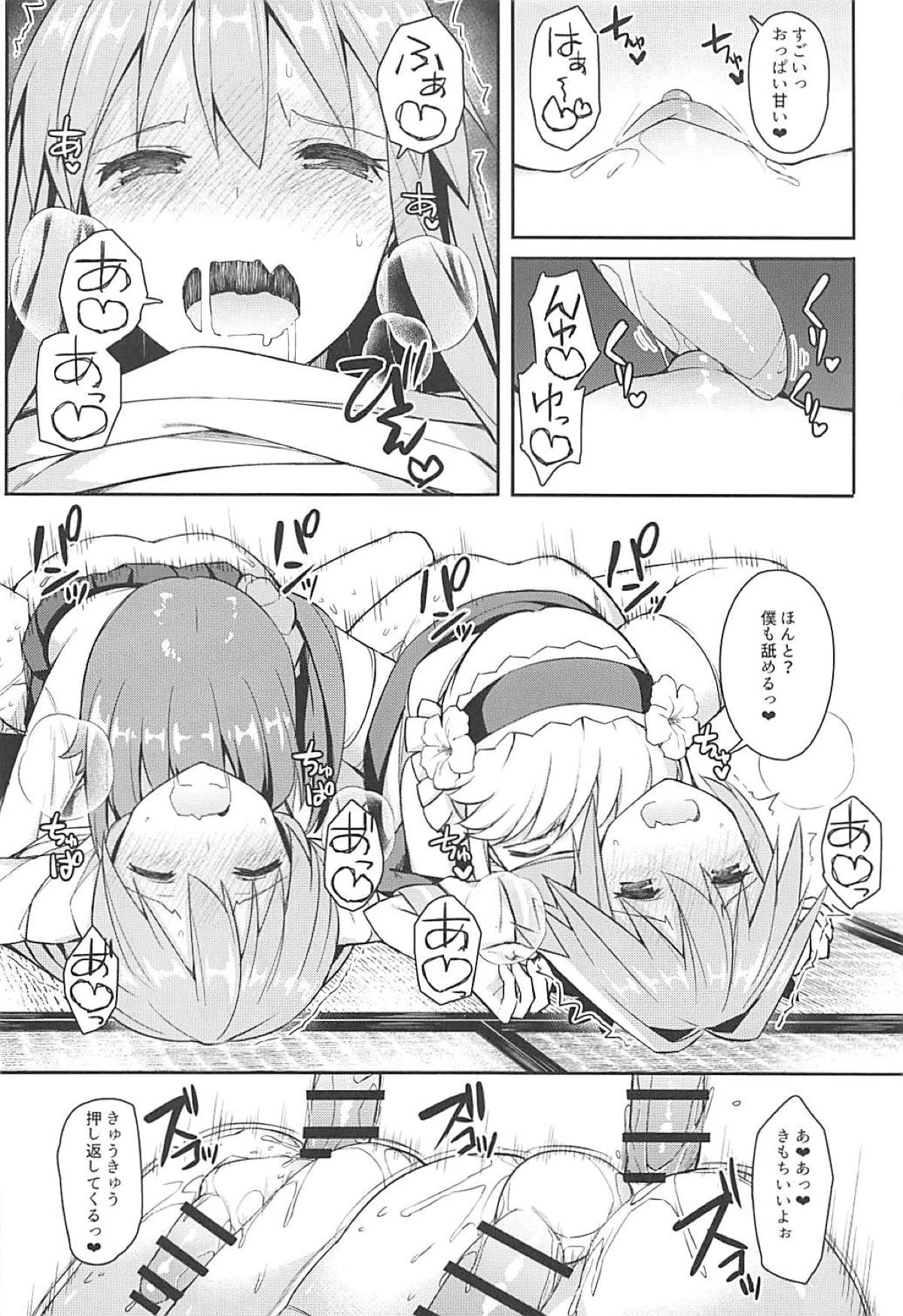 Cosplayer Astolfo - Page 53