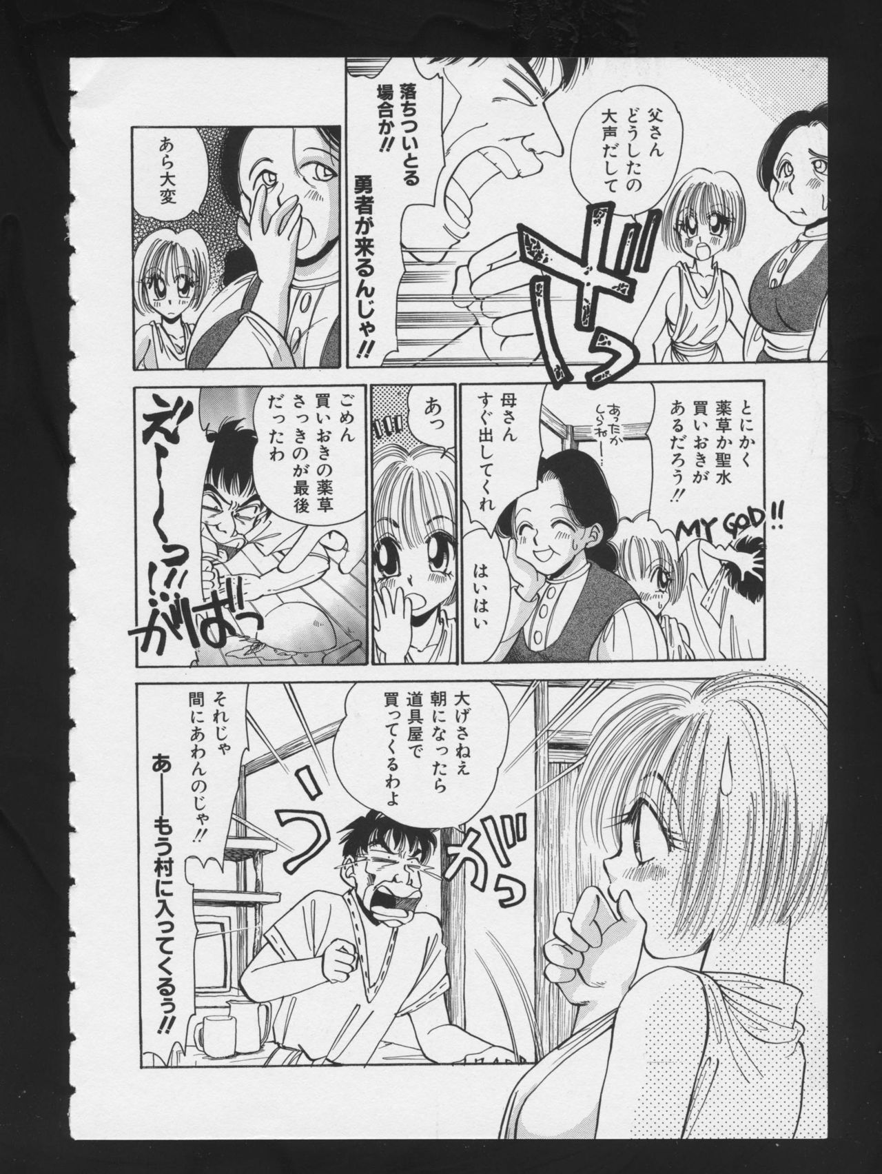 RPG DANCE 2 - Page 120