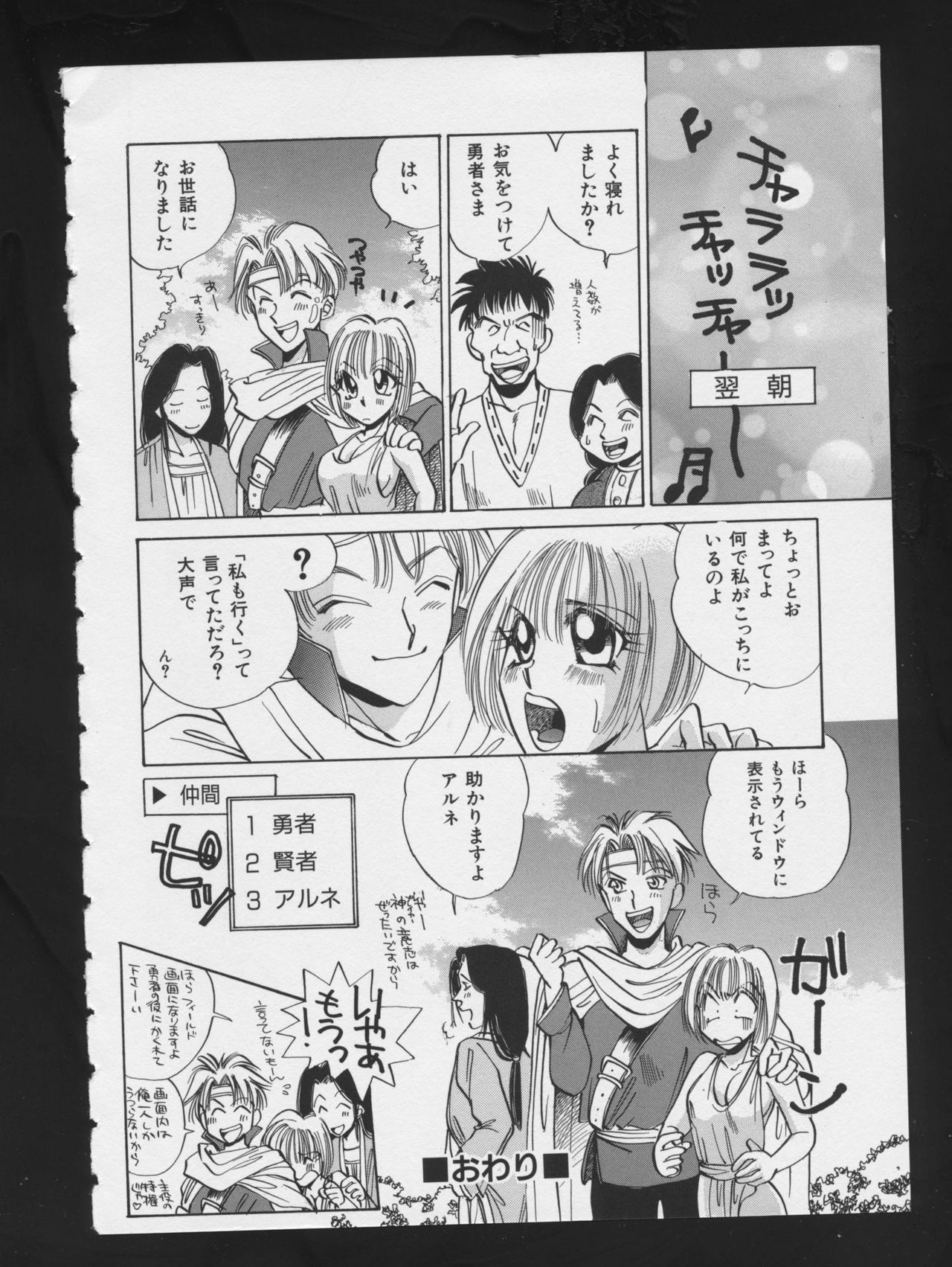 RPG DANCE 2 - Page 130
