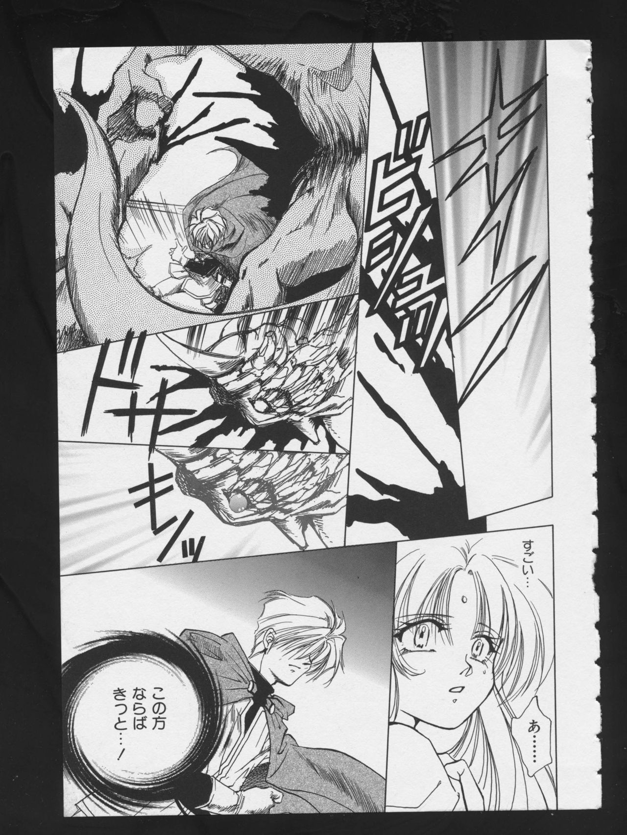 RPG DANCE 2 - Page 145