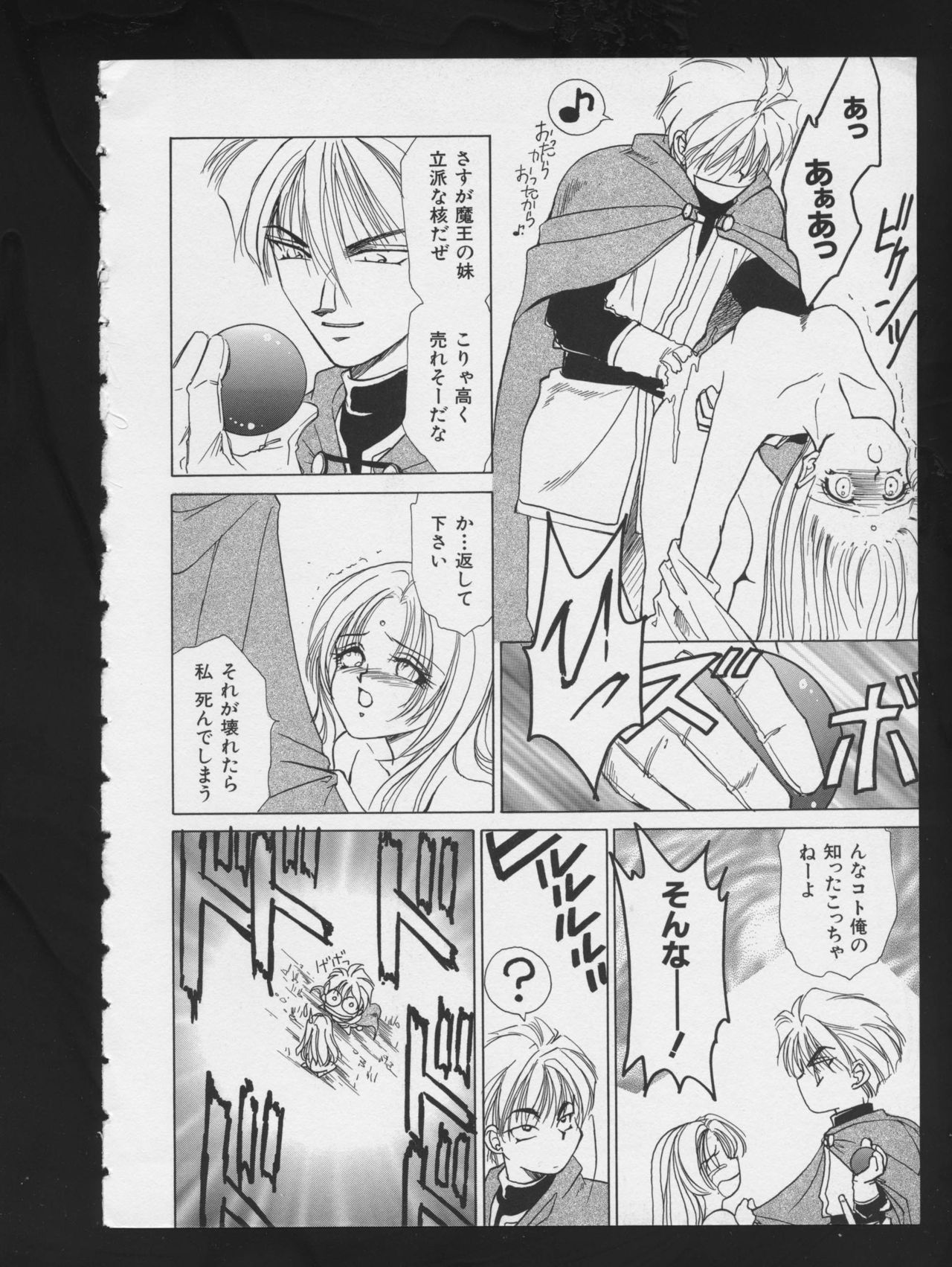 RPG DANCE 2 - Page 148