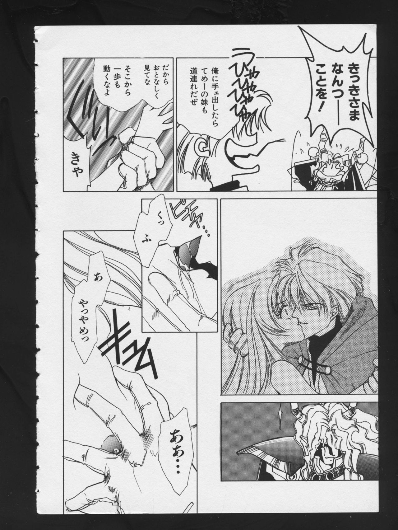 RPG DANCE 2 - Page 150