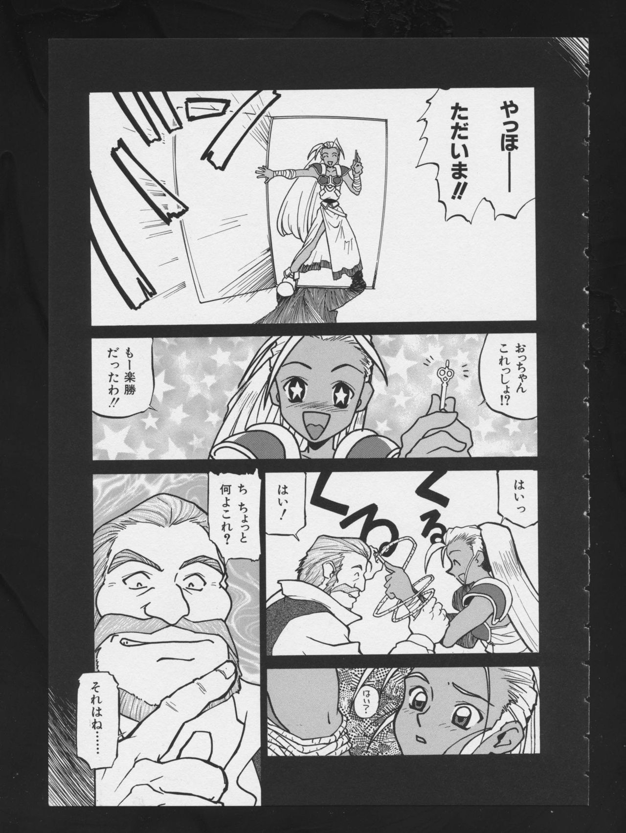 RPG DANCE 2 - Page 27