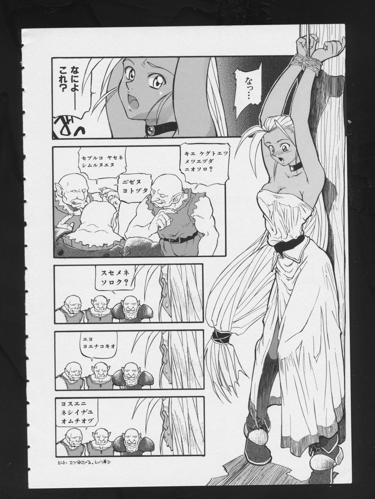 RPG DANCE 2 - Page 28