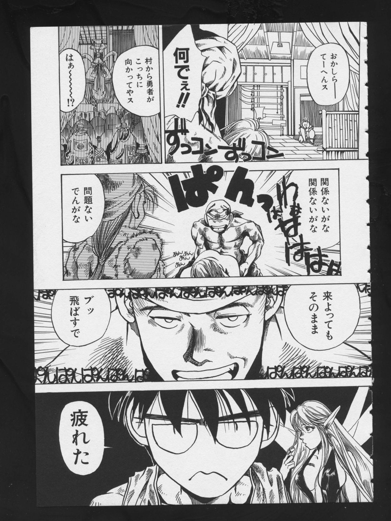 RPG DANCE 2 - Page 75
