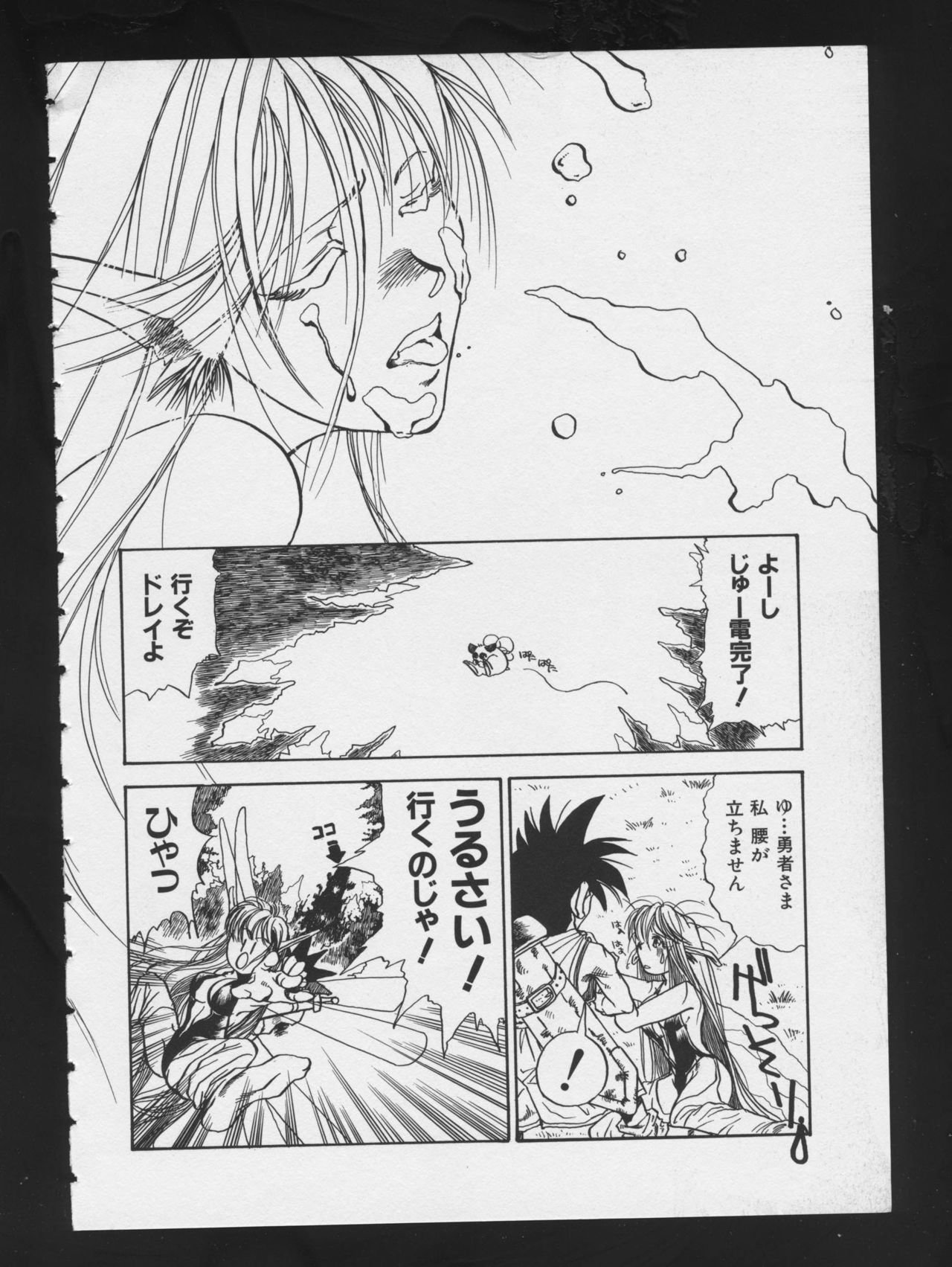 RPG DANCE 2 - Page 82
